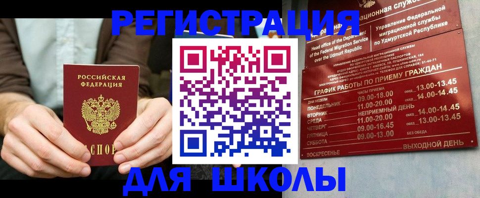 прописка 2025 в Хасавюрте