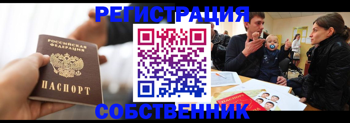 прописка штамп в Хасавюрте