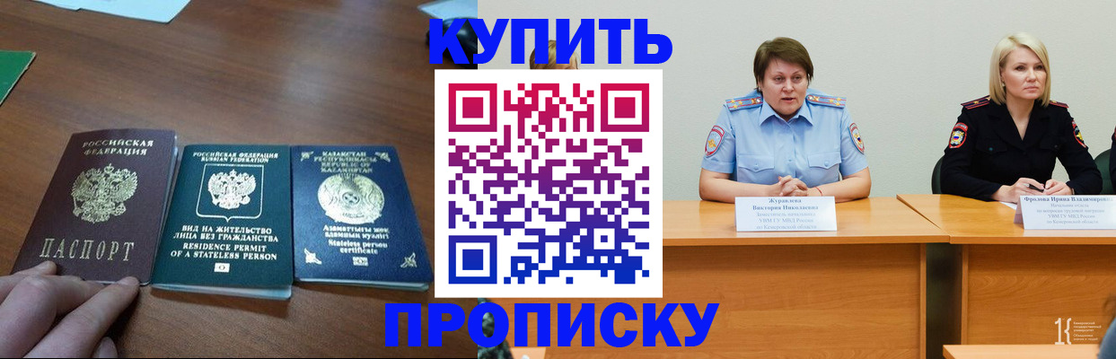 временная регистрация законно в Хасавюрте