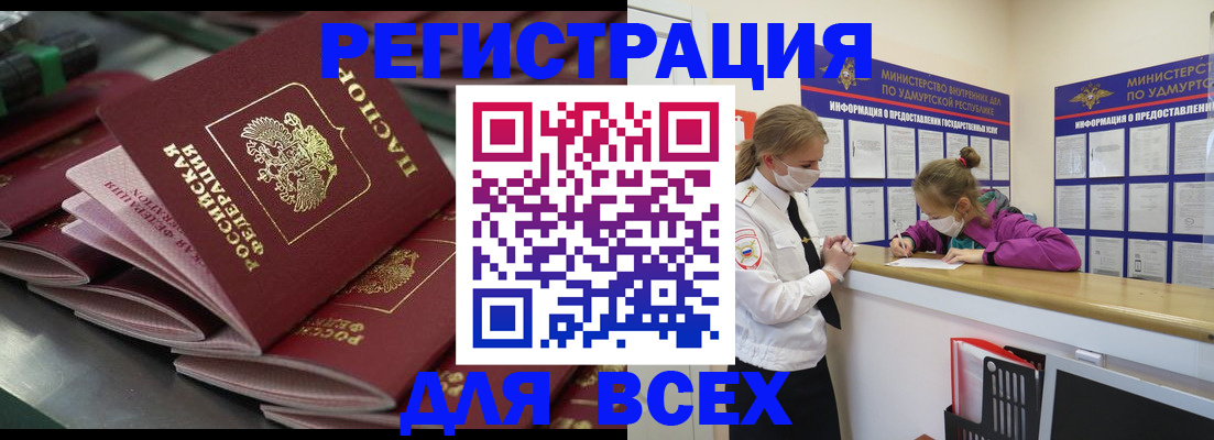 купить прописку в Хасавюрте