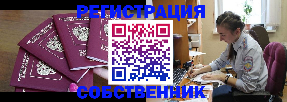 временная регистрация поиск в Хасавюрте