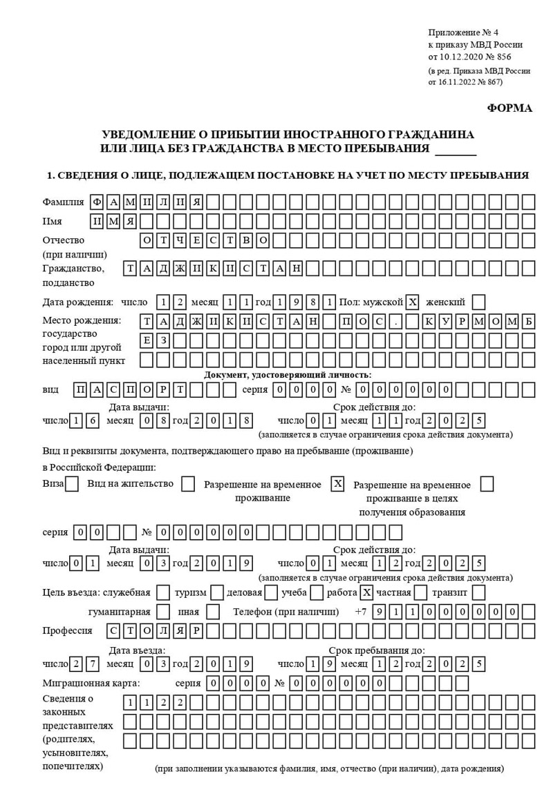 временная регистрация в Хасавюрте временная регистрация в Хасавюрте