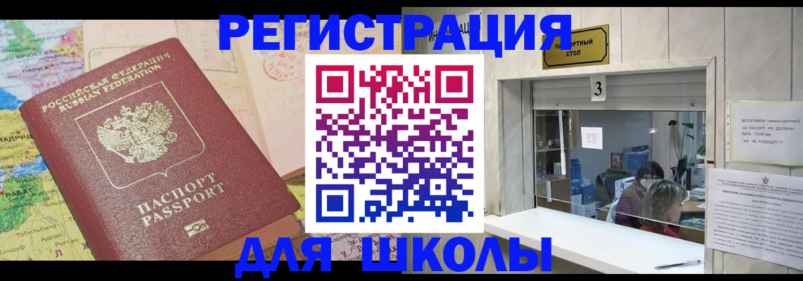 купить прописку в Хасавюрте